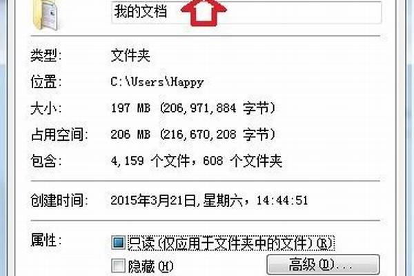 我的文档在哪个盘里