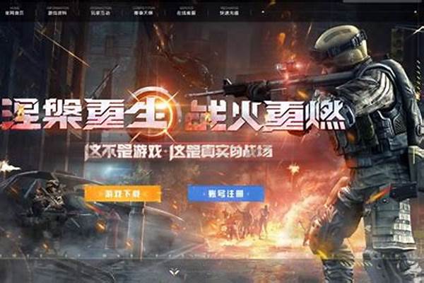 战地之王体验服转换器