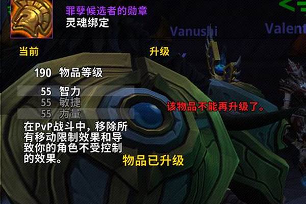 战场装备怎么升级