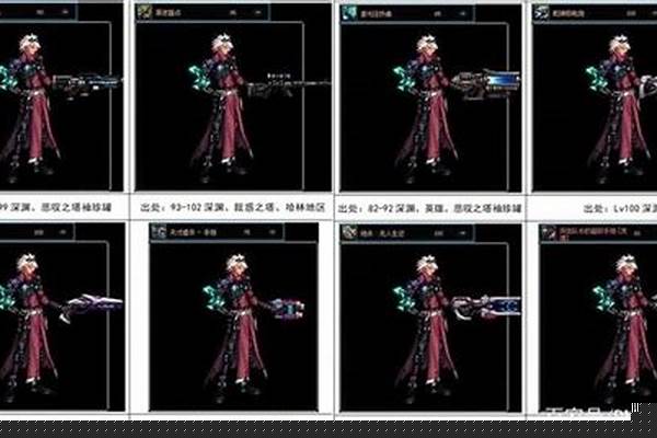 战士幻化武器选择