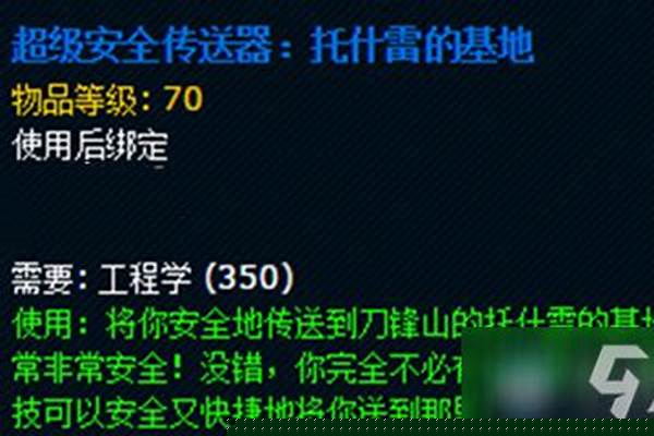 托什雷的基地传送器(托什雷的基地为什么打我)