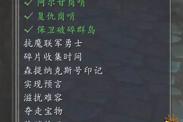 抗魔联军勇士任务需要声望吗