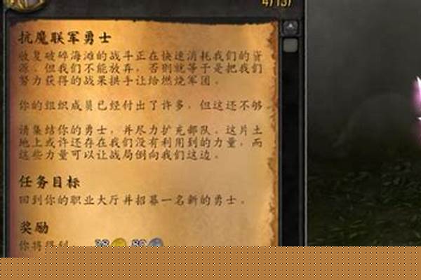 抗魔联军勇士怎么完成