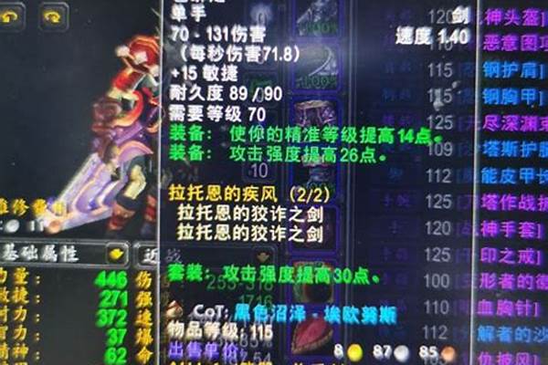 拉拖恩的狡诈之剑(拿两把拉托恩的狡诈剑吗)