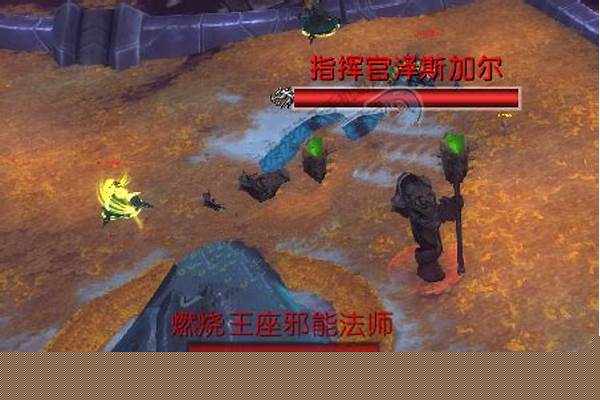 指挥官泽斯加尔位置
