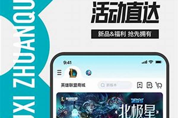掌上英雄联盟组队