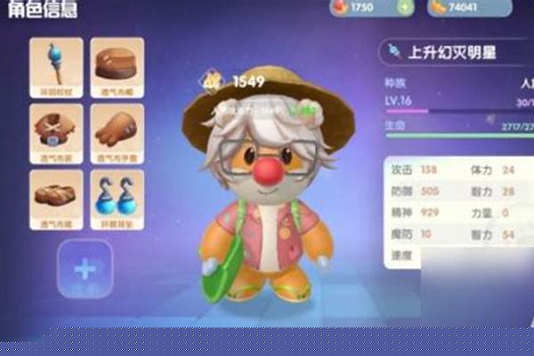 摩尔勇士人物加点