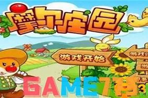 摩尔庄园农具升级在哪