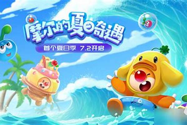 摩尔庄园冲浪板大全