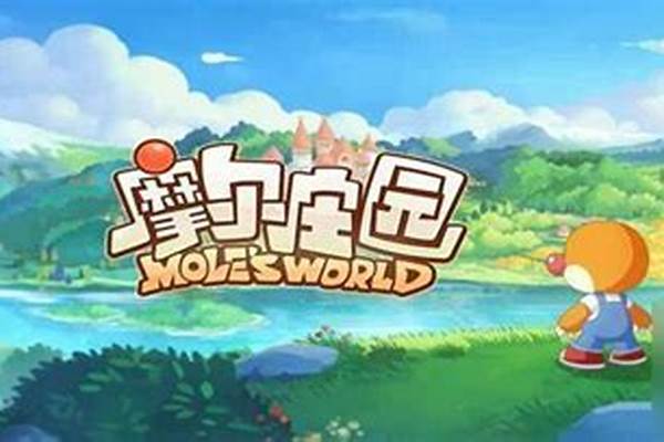 摩尔庄园力量值怎么获得
