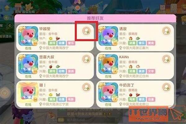 摩尔庄园加好友要几级