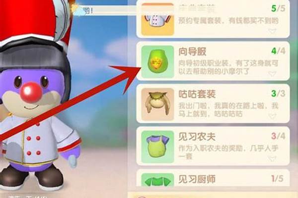 摩尔庄园向导桌动作不见了