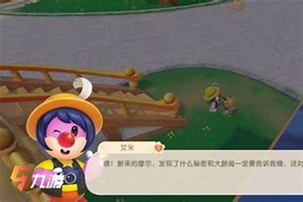 摩尔庄园大使任务怎么做