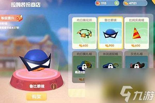 摩尔庄园拉姆装扮怎么得