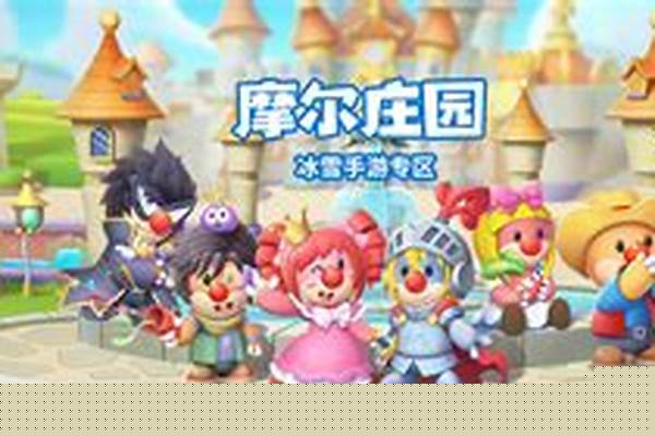 摩尔庄园拉姆魔法变身