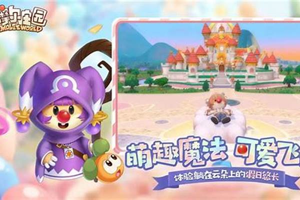 摩尔庄园爱心值怎么增加上限