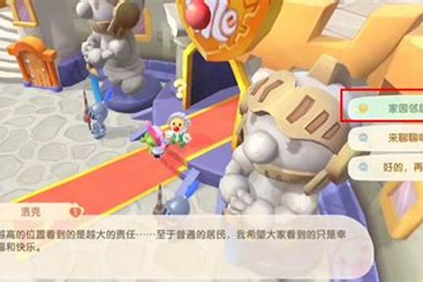 摩尔庄园邻居怎么开启