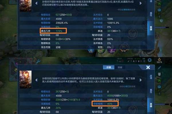 攻击的速度属性上限是多少