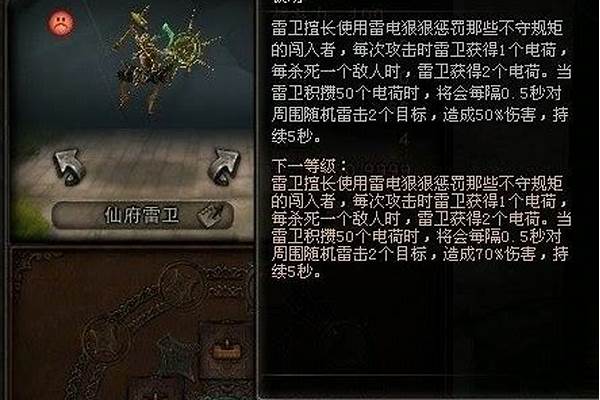 斗战神仙府雷卫宝宝属性