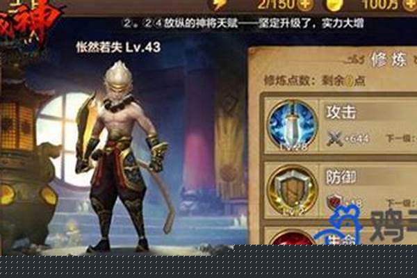 斗战神修炼点怎么看(斗战神修炼点怎么恢复)