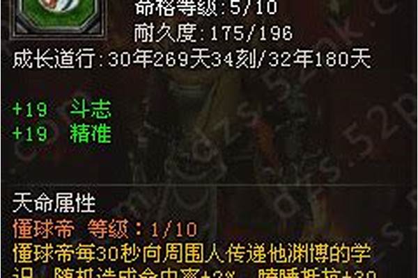 斗战神命格如何升级