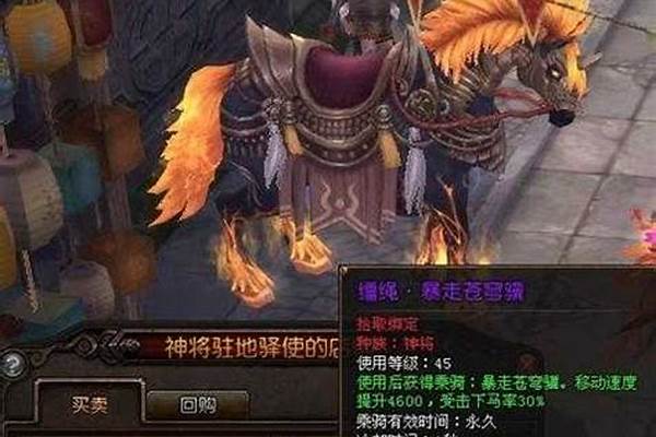 斗战神坐骑任务大全