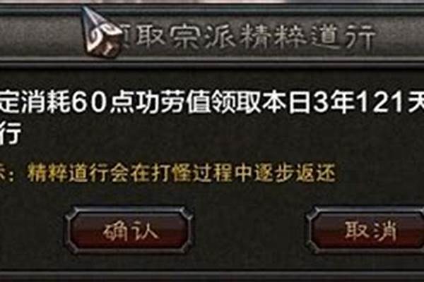 斗战神宗派功劳值有什么用