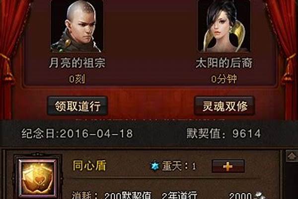 斗战神怎么解除伴侣