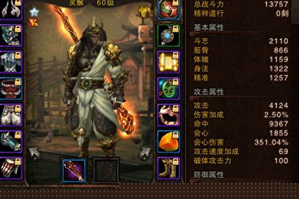 斗战神拳猴输出手法