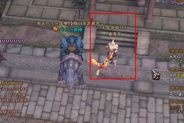 斗战神无底洞浅层