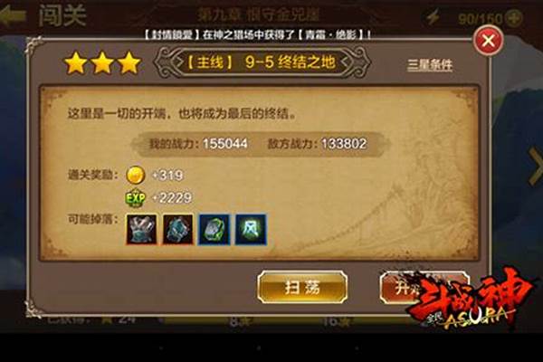 斗战神橙色装备在哪做
