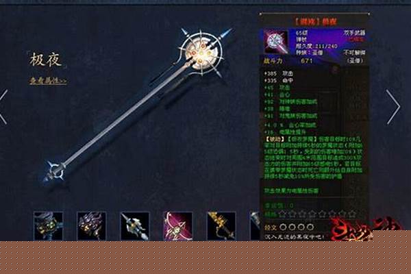 斗战神混沌武器在哪换