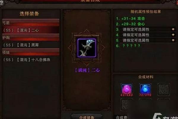 斗战神混沌装备在哪里做(斗战神混沌装备大全)