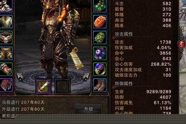 斗战神灵猴装备搭配