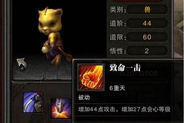 斗战神灵猴选什么系