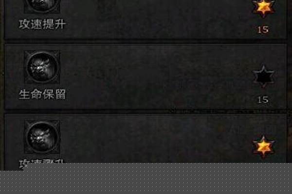 斗战神牛魔技能顺序