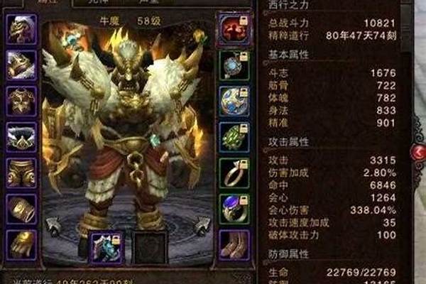 斗战神牛魔用什么宝宝