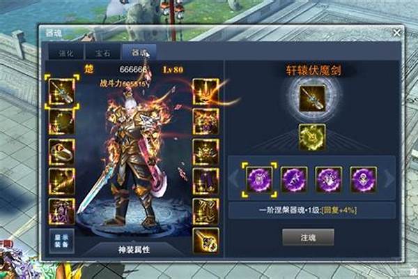 斗战神狂暴领域技能书效果
