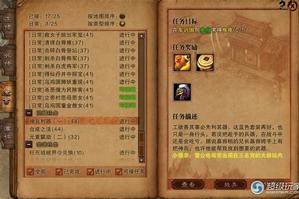斗战神神兵利器三