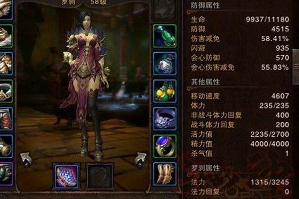 斗战神罗刹什么系厉害