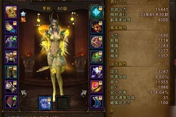斗战神罗刹冰系堆什么属性