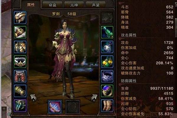 斗战神罗刹法力值