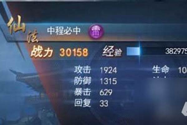 斩魂仙法技能大全