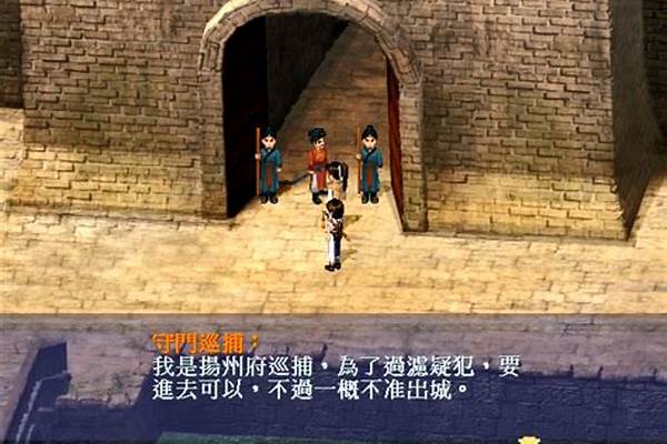 新仙剑奇侠传全攻略(新仙剑奇侠传完整攻略)