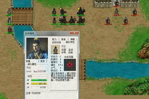 新曹操传豪华版攻略
