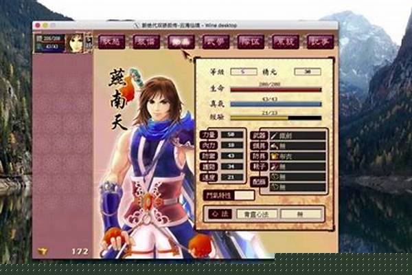 新绝代双骄前传秘籍