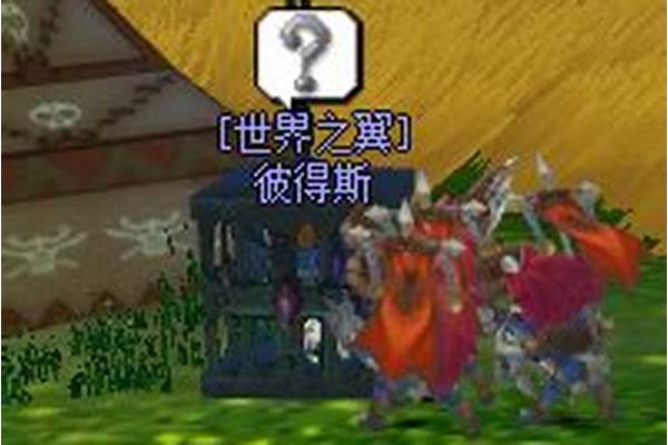 新飞飞任务改沉默之心