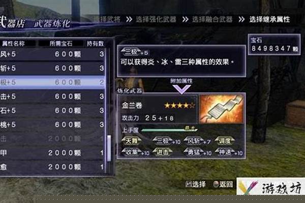 无双大蛇全人物武器属性搭配