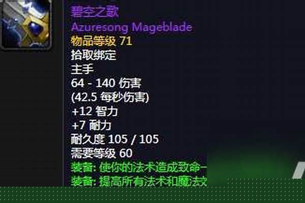 无坚不摧之力附魔什么好