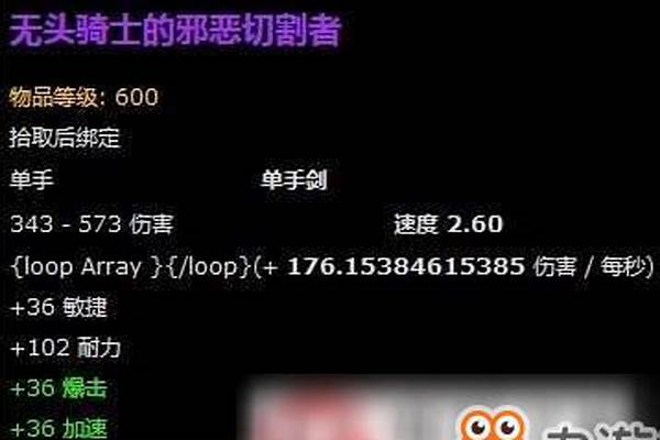 无头骑士的邪恶切割者不能幻化